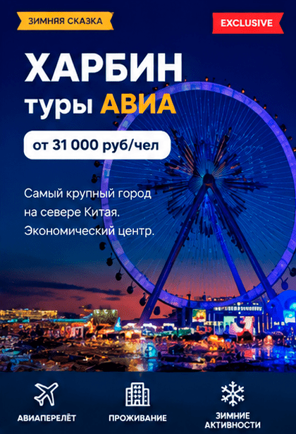 Харбин авиа