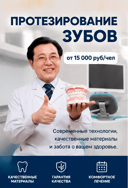 Стоматология в Китае